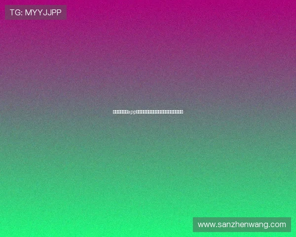 球神体育直播app苹果版下载指南与赛事高清观看体验全解析 球神体育直播app苹果版下载指南与赛事高清观看体验全解析